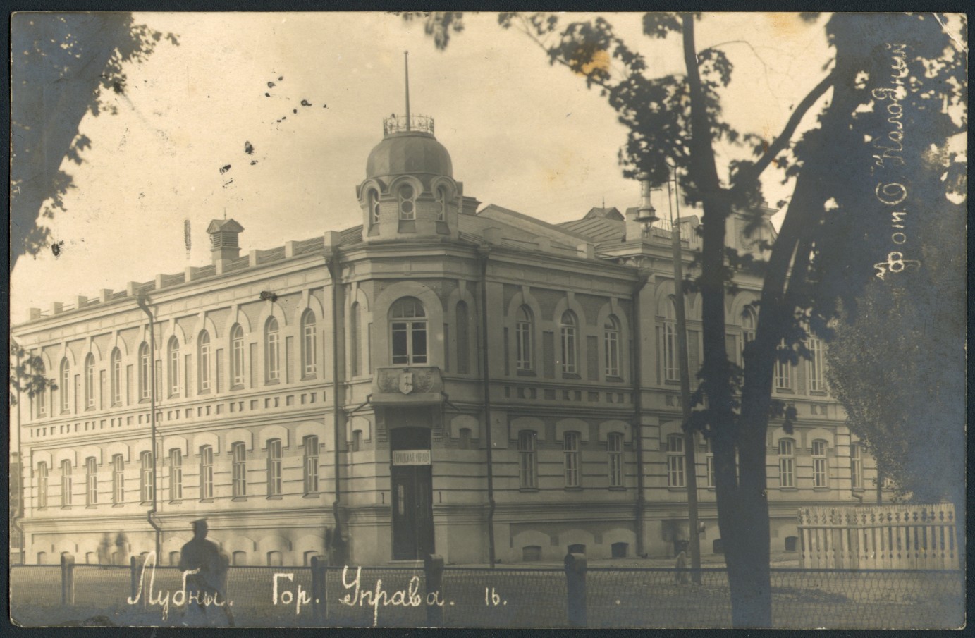 Городская управа это. Городская управа Москва. Городская управа интерьер. Шушенская городская управа. 1880 Городская управа на велосипеде.