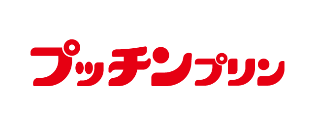 File プッチンプリン Png Wikimedia Commons