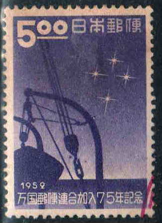 File:75th Anniv. of Admission to UPU 5Yen Stamp.JPG