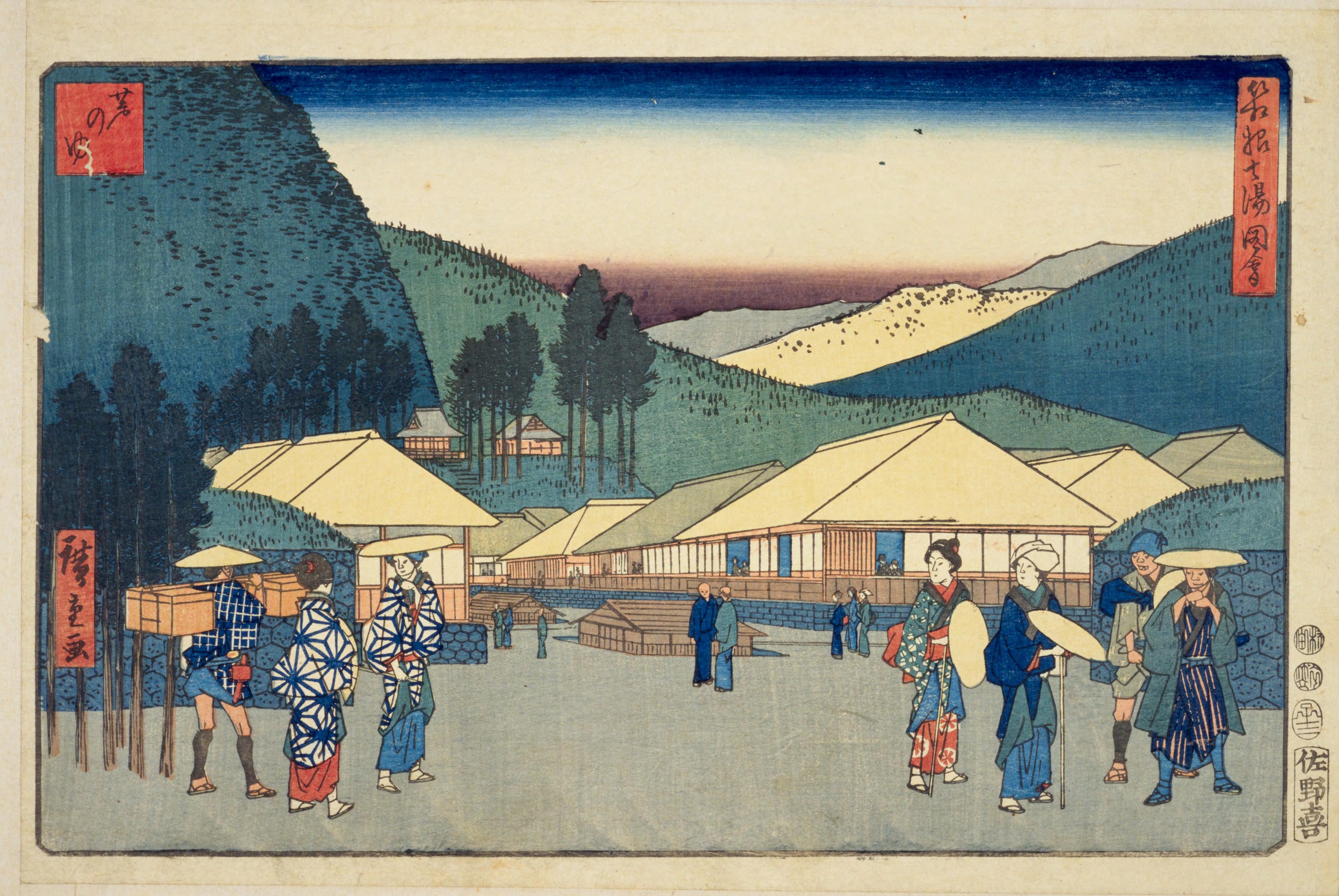 ファイル:NDL-DC 1303648-Utagawa Hiroshige-箱根七湯図会 芦のゆ-嘉永 