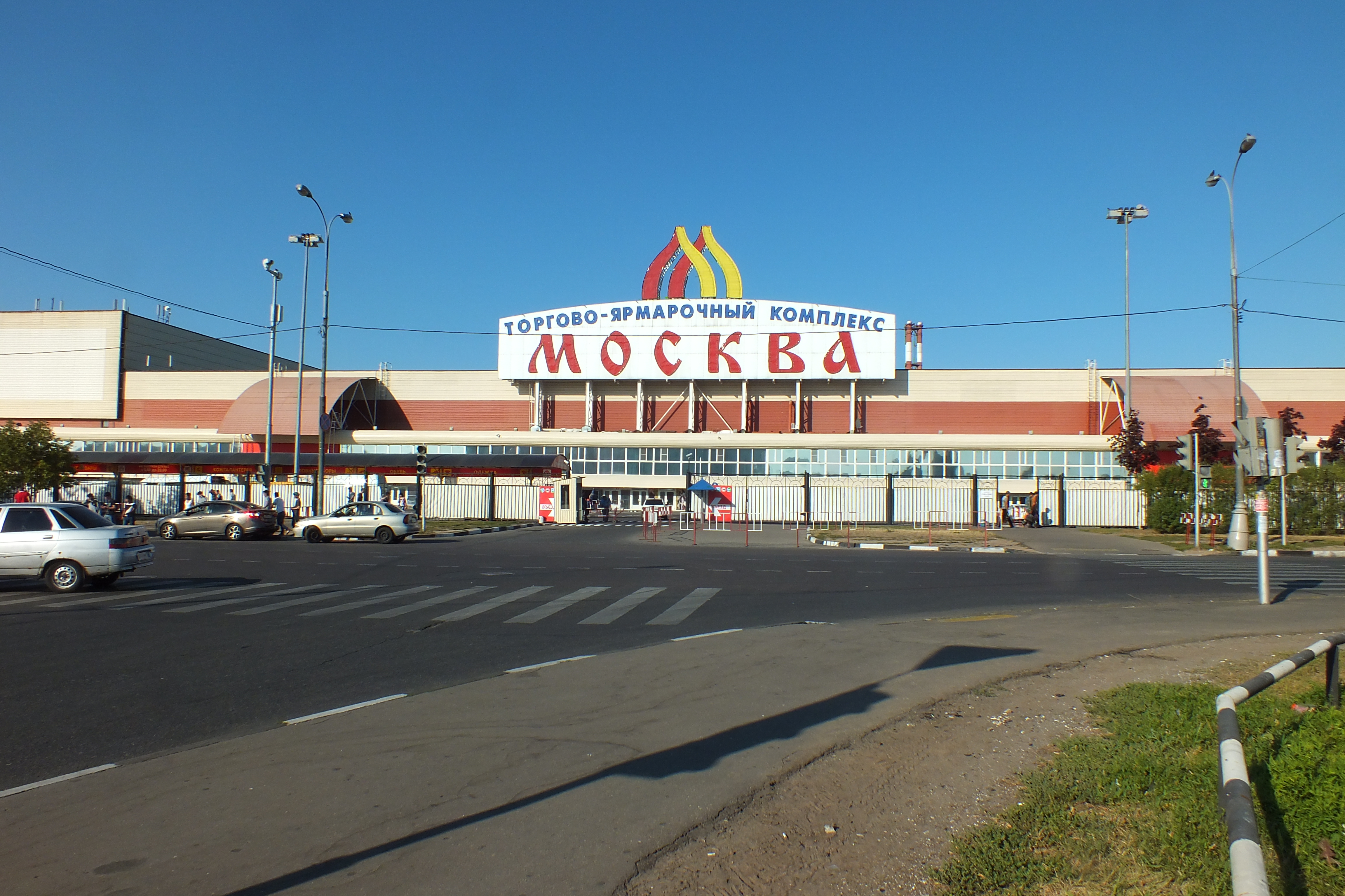 Рынок тяк москва. Торговый комплекс Москва Тихорецкий бульвар. Торгово-ярмарочный комплекс Москва в Люблино. ТЦ Москва, Москва, Тихорецкий бульвар. Тихорецкий бульвар торгово ярмарочный комплекс.