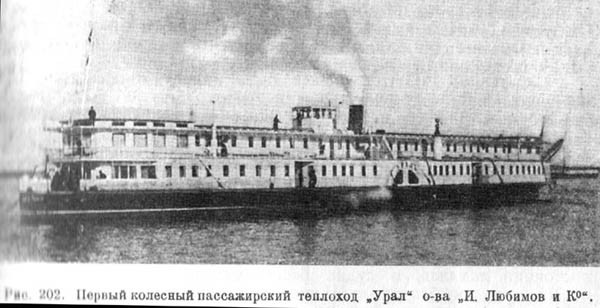 File:Diesel paddle ship Ural.jpg