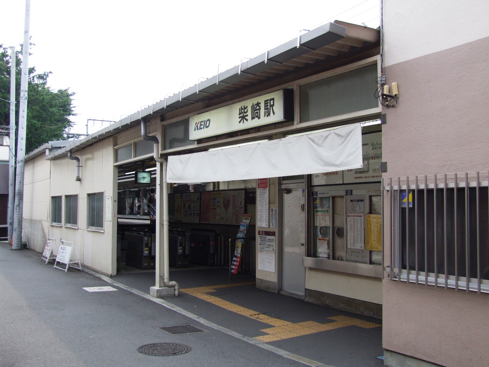 柴崎駅 Wikipedia