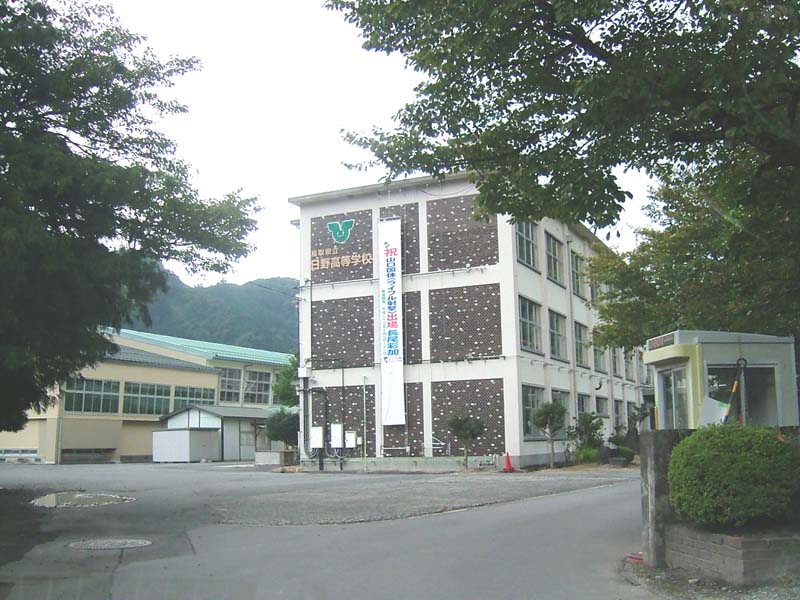 File:Tottori prefectural Hino high school.jpg