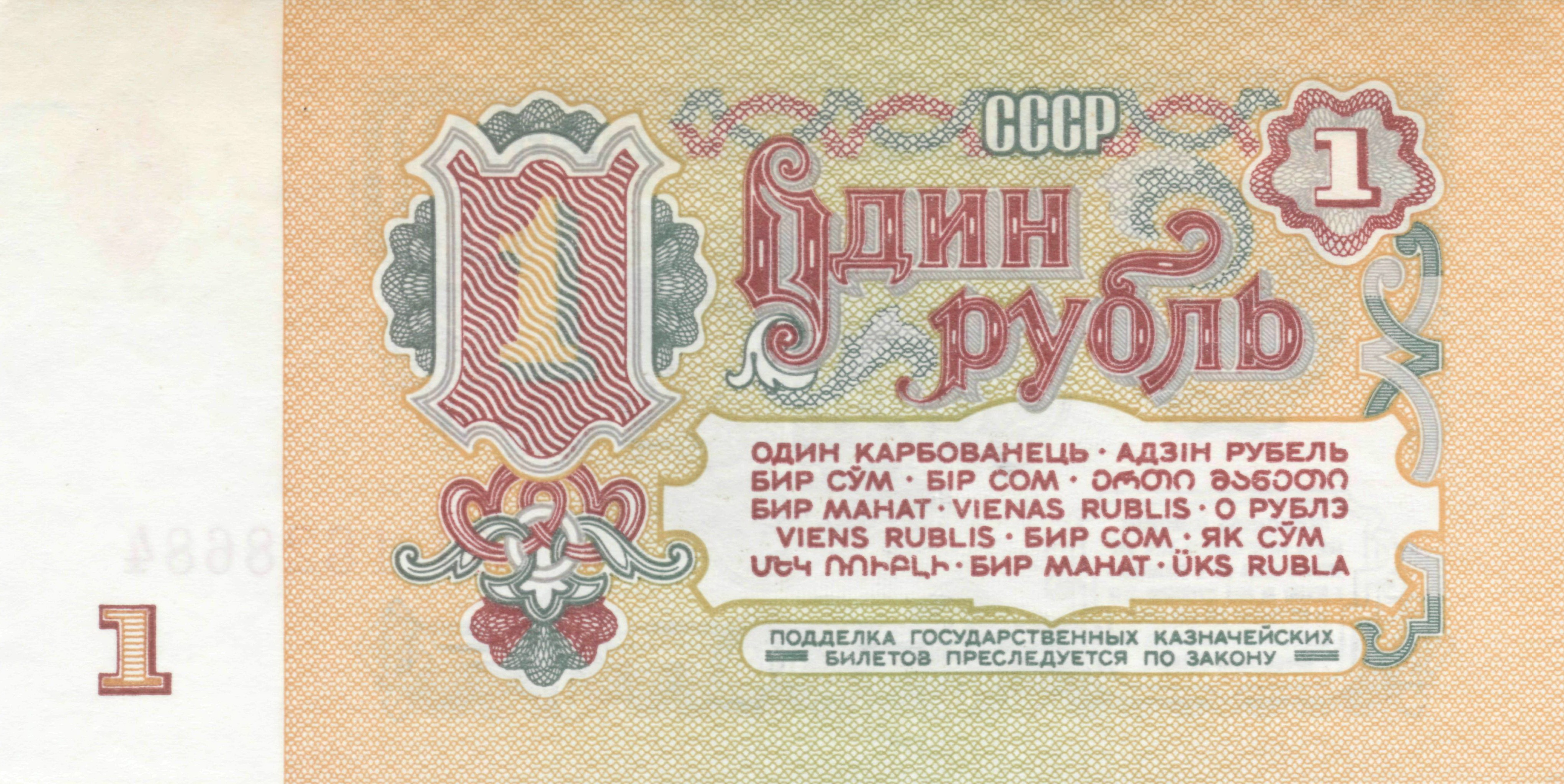 1 рубль 1961 год СССР