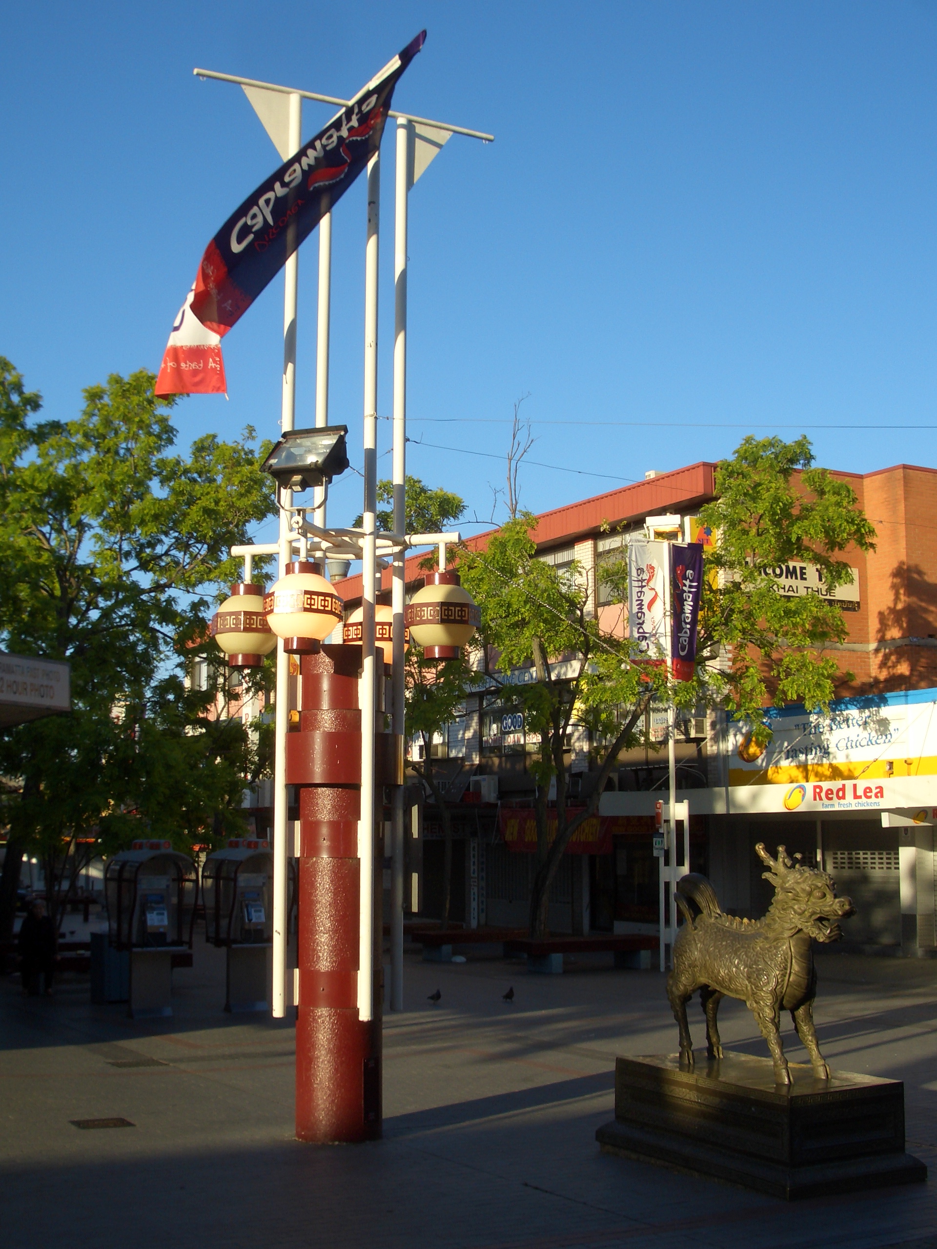 Арка фридом. Freedom Plaza. Cabramatta.