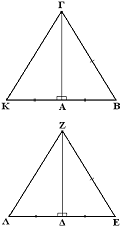 Congruence of right triangles SS