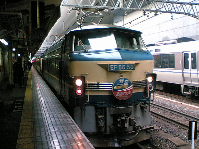 File:EF66-suisei-akatsuki.JPG