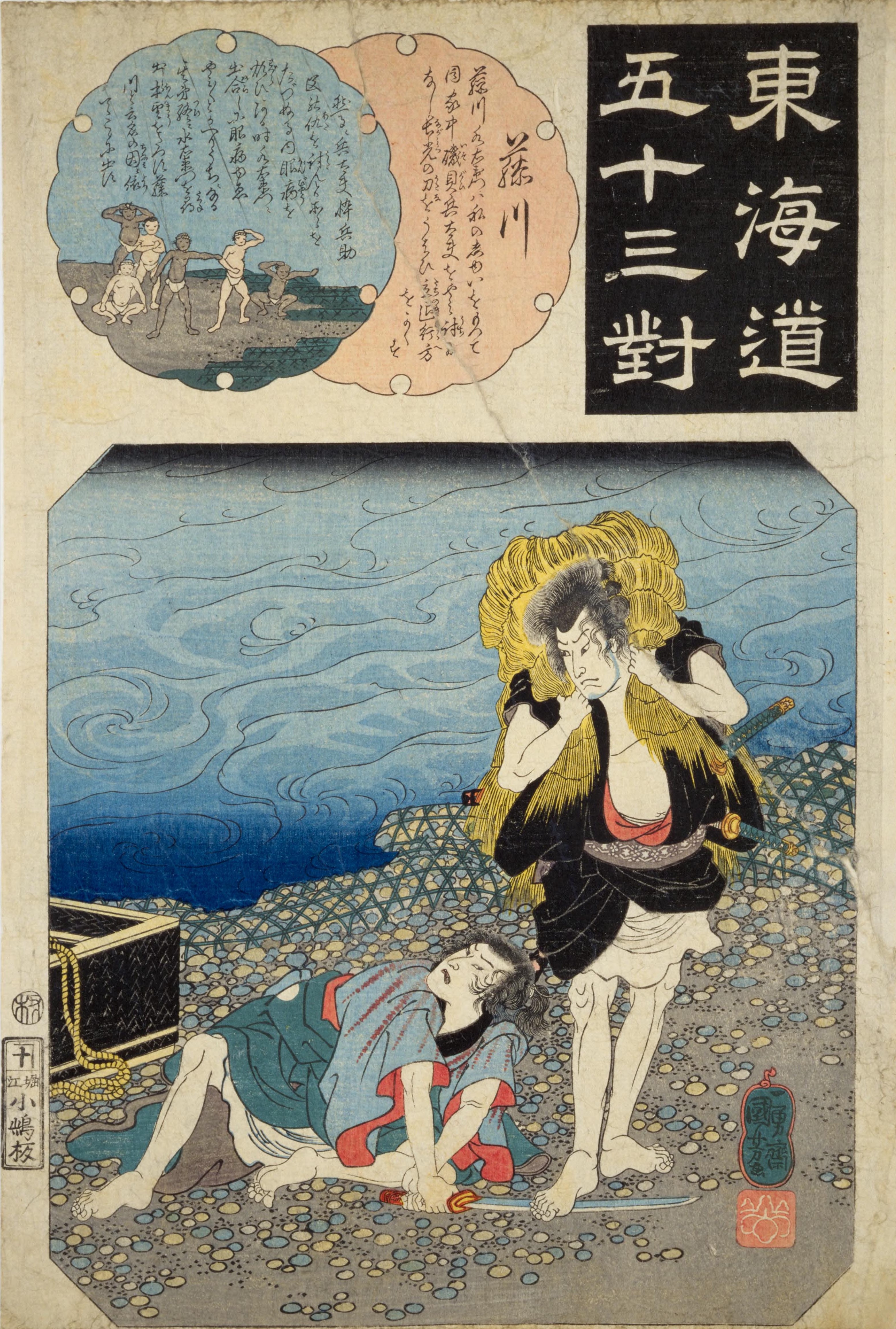 File:NDL-DC 1313248-Utagawa Kuniyoshi-東海道五十三対 藤川-crd.jpg