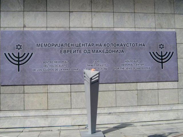 File:Skopje Holocaust 3.jpg