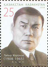 File:Stamp of Kazakhstan kz625.jpg