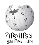 File:Wikipedia-logo-v2-gu.png