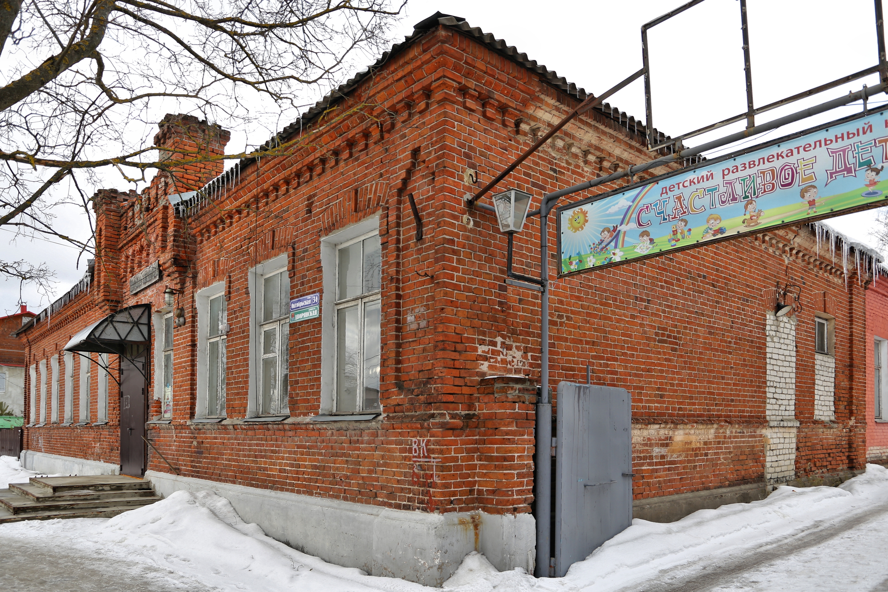 Октябрьский 34 индекс. Октябрьская 34. Шимановск Октябрьская 34. Здание Октябрьской улицы Тейково.