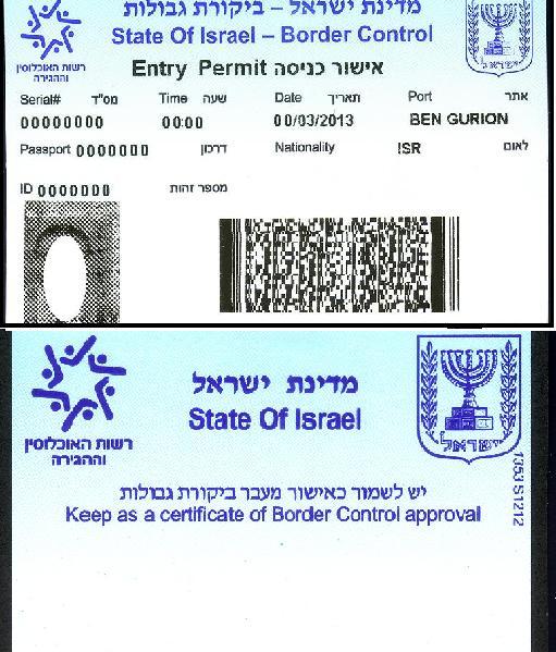 File:Border Control Entry Permit Israel.jpg