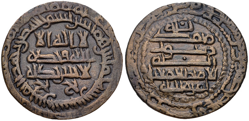 File:Coinage of Isma'il I ibn Ahmad (AH 279-295 AD 892-907) Usrushana mint. Dated AH 280 (AD 893-4).jpg