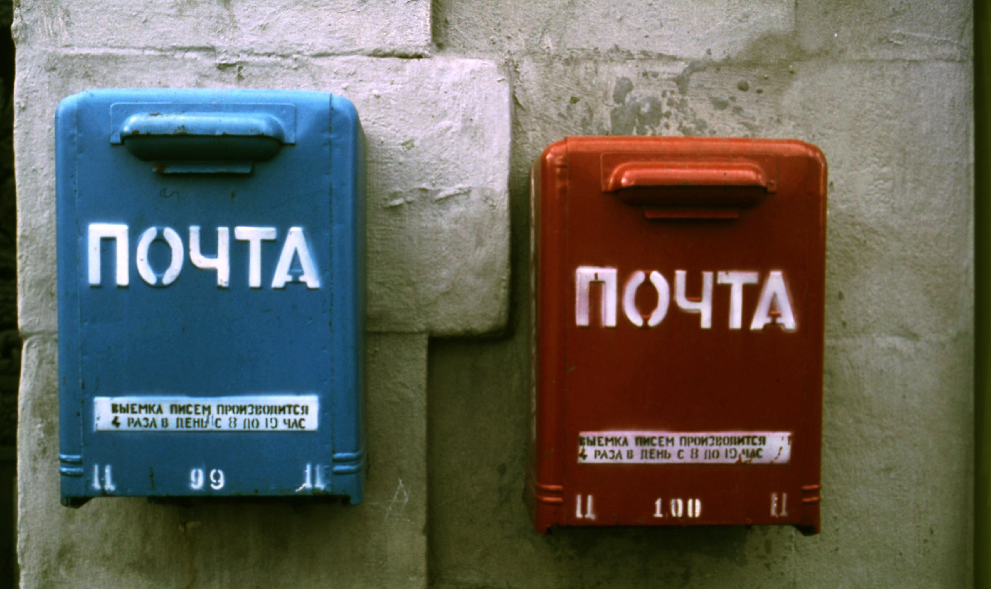 Ящик для писем СССР