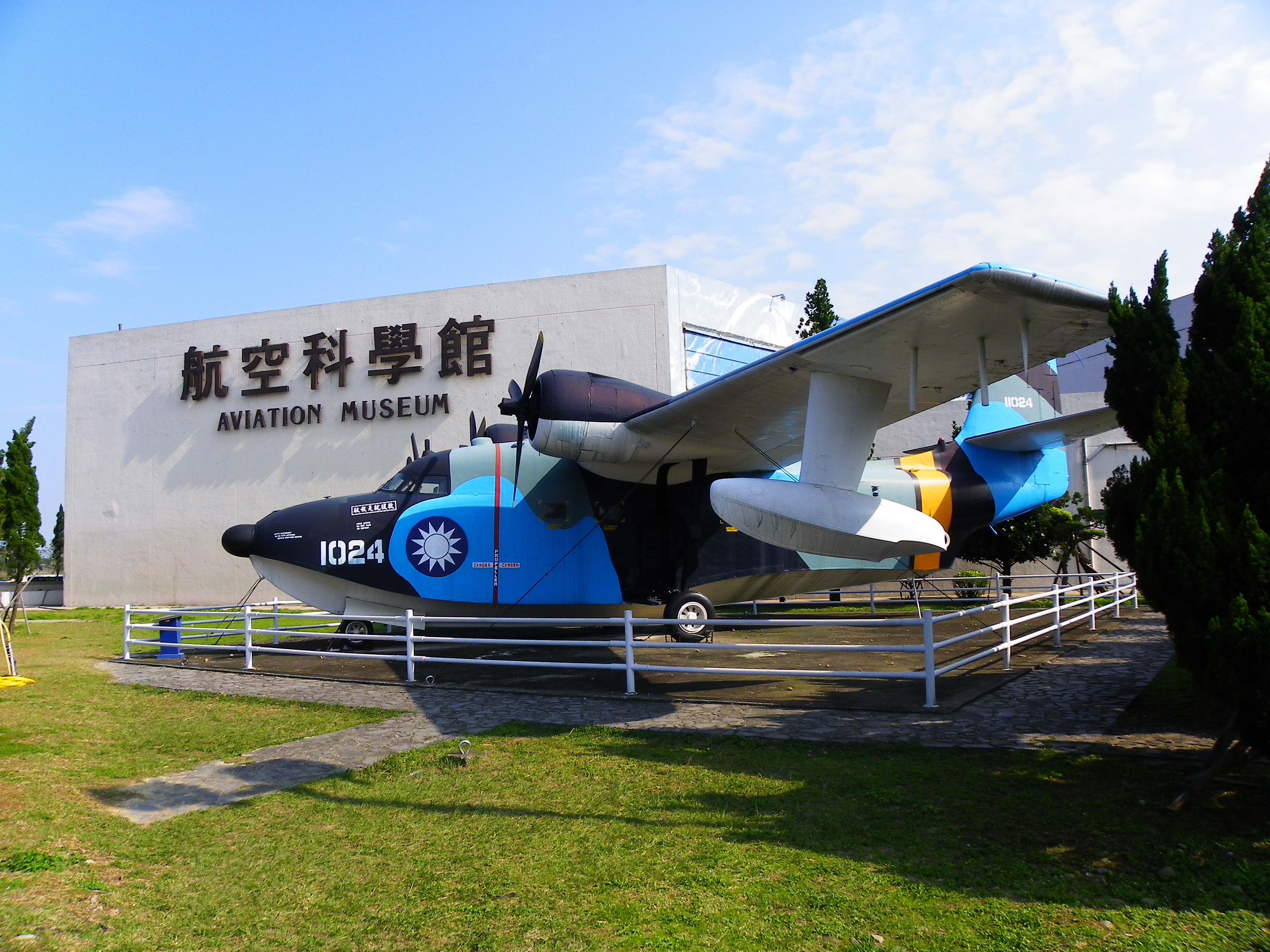 Aviation museum