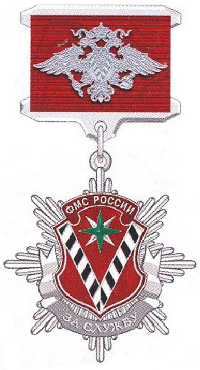 Medal For service 2st.(FMS).jpg