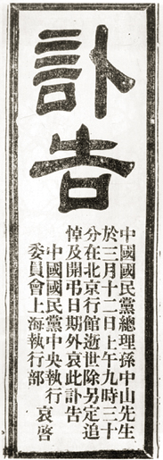 File:Obituary of Sun Yat-sen.jpg