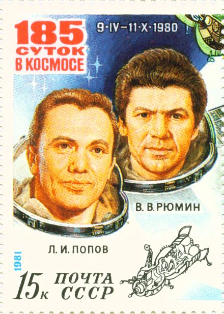 Файл:USSR Stamp 1981 Salyut6 Cosmonauts.jpg