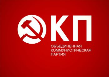 Реферат: Тунисская коммунистическая партия