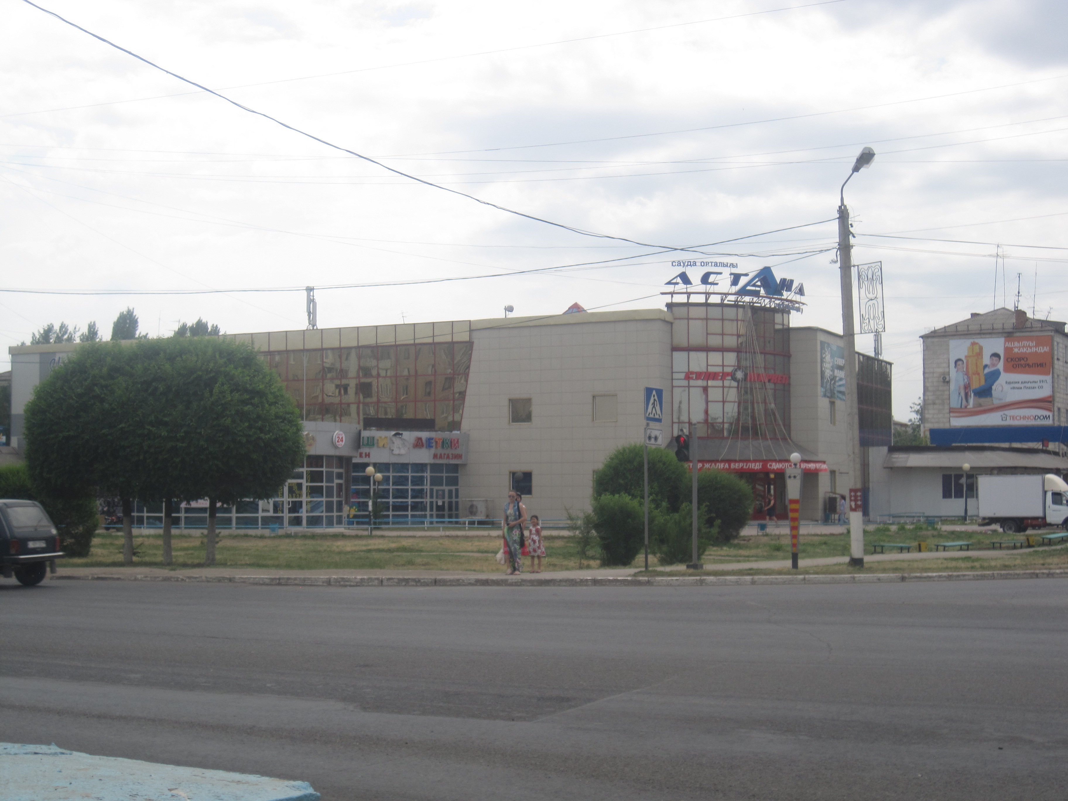 Торговые дома астаны. Торговый дом Астана Талдыкорган.