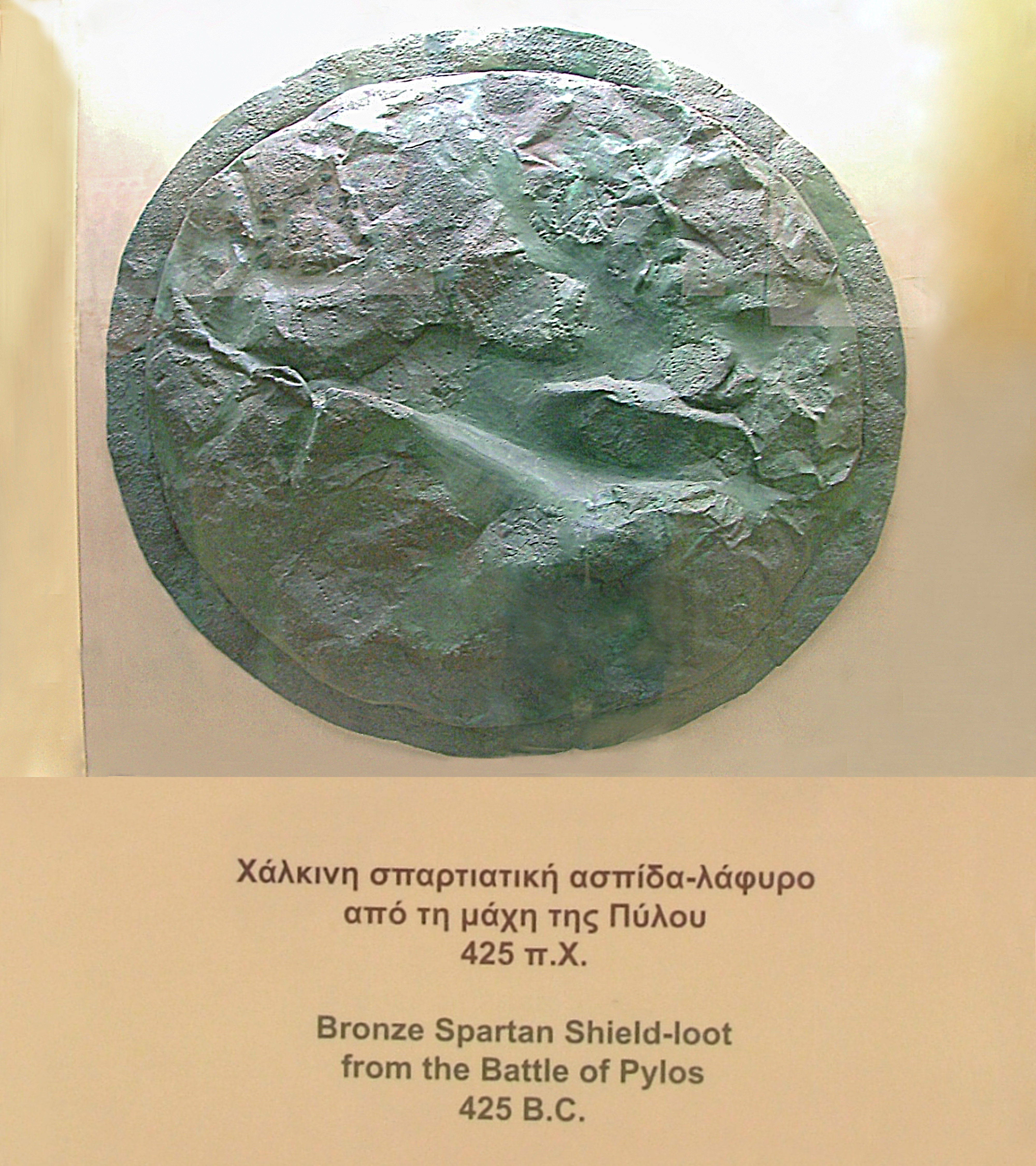 https://upload.wikimedia.org/wikipedia/commons/3/36/Bronze_spartan_shield-loot_from_the_Battle_of_Pylos_%28425_BC%29._Ancient_Agora_Museum_of_Athens.jpg