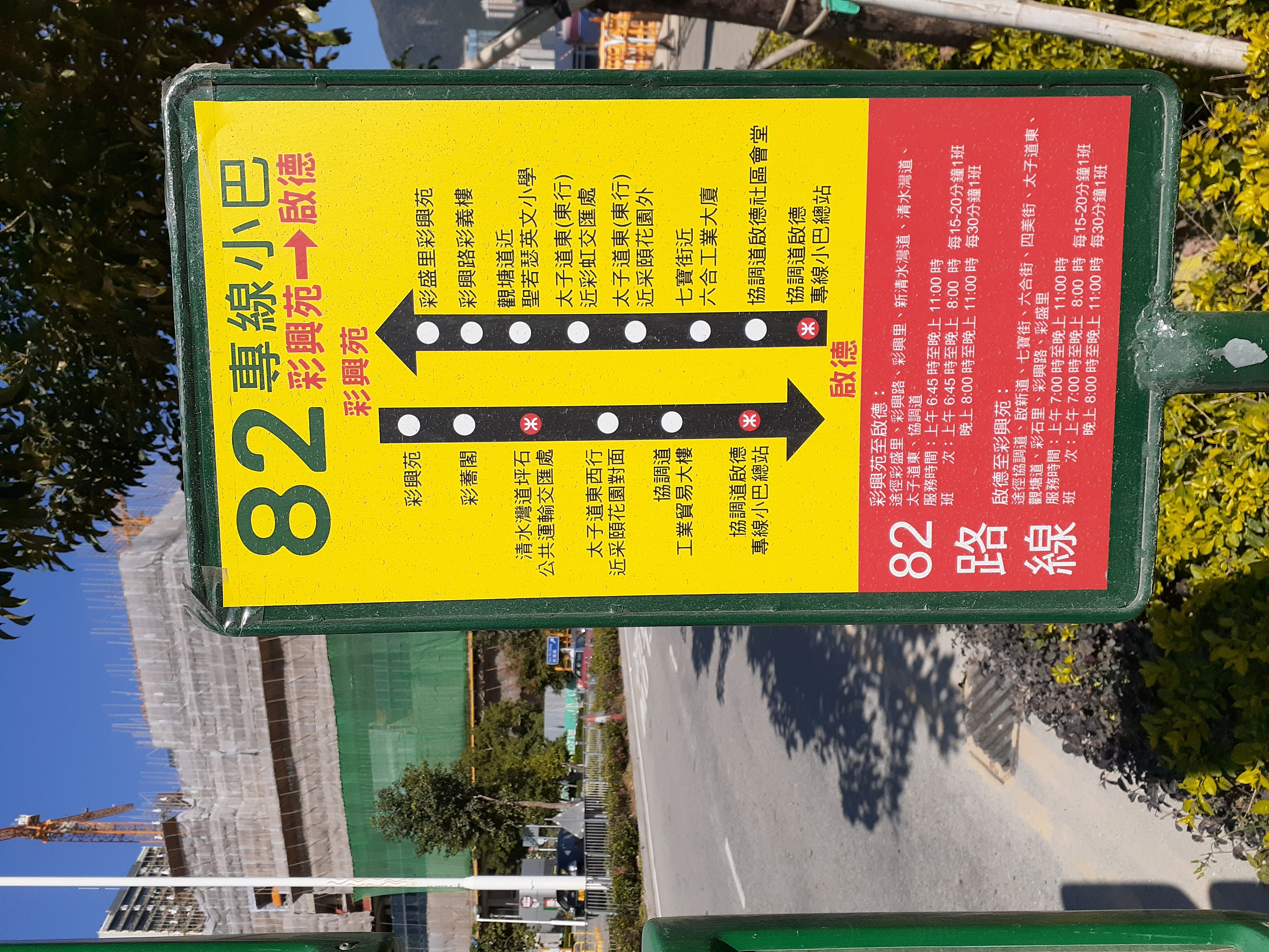 File:HK 啟德 Kai Tak 沐元街 Muk Yuen Street Concorde Road minibus 