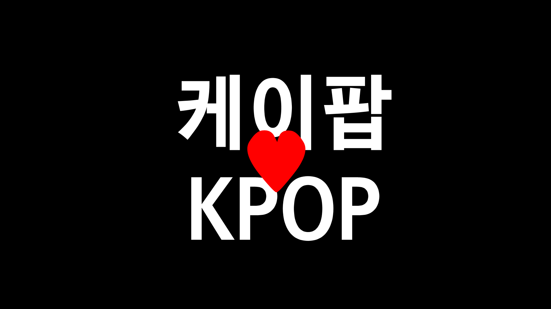 The Album, Kpop Wiki