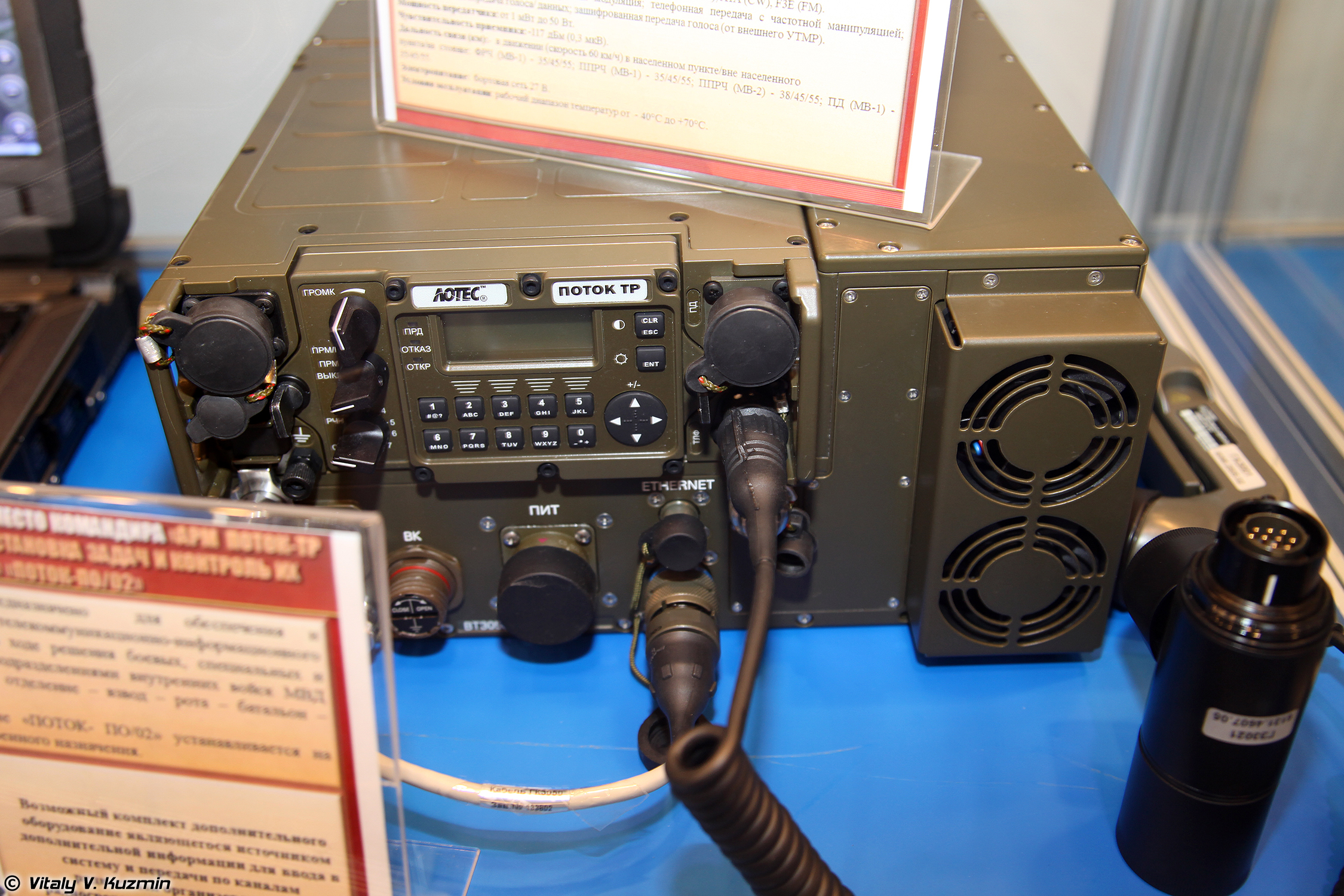 Радиостанция Апекс-251