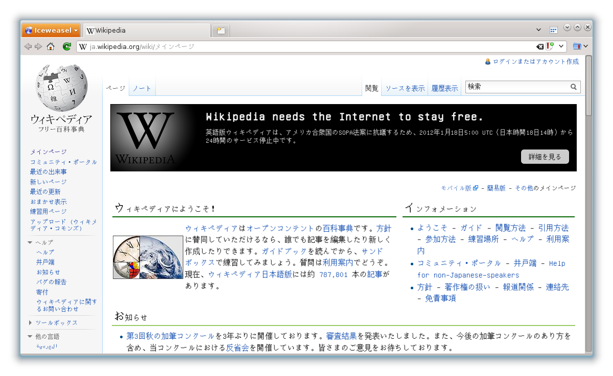 Php https ru wikipedia org. Iceweasel.