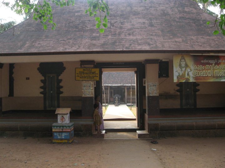 File:Karivellur Temple.jpg