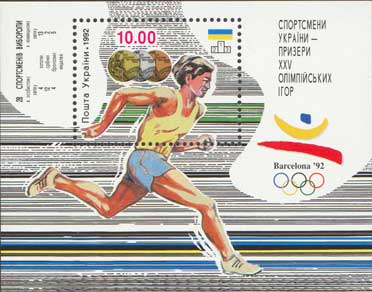 File:Stamp of Ukraine b02.jpg