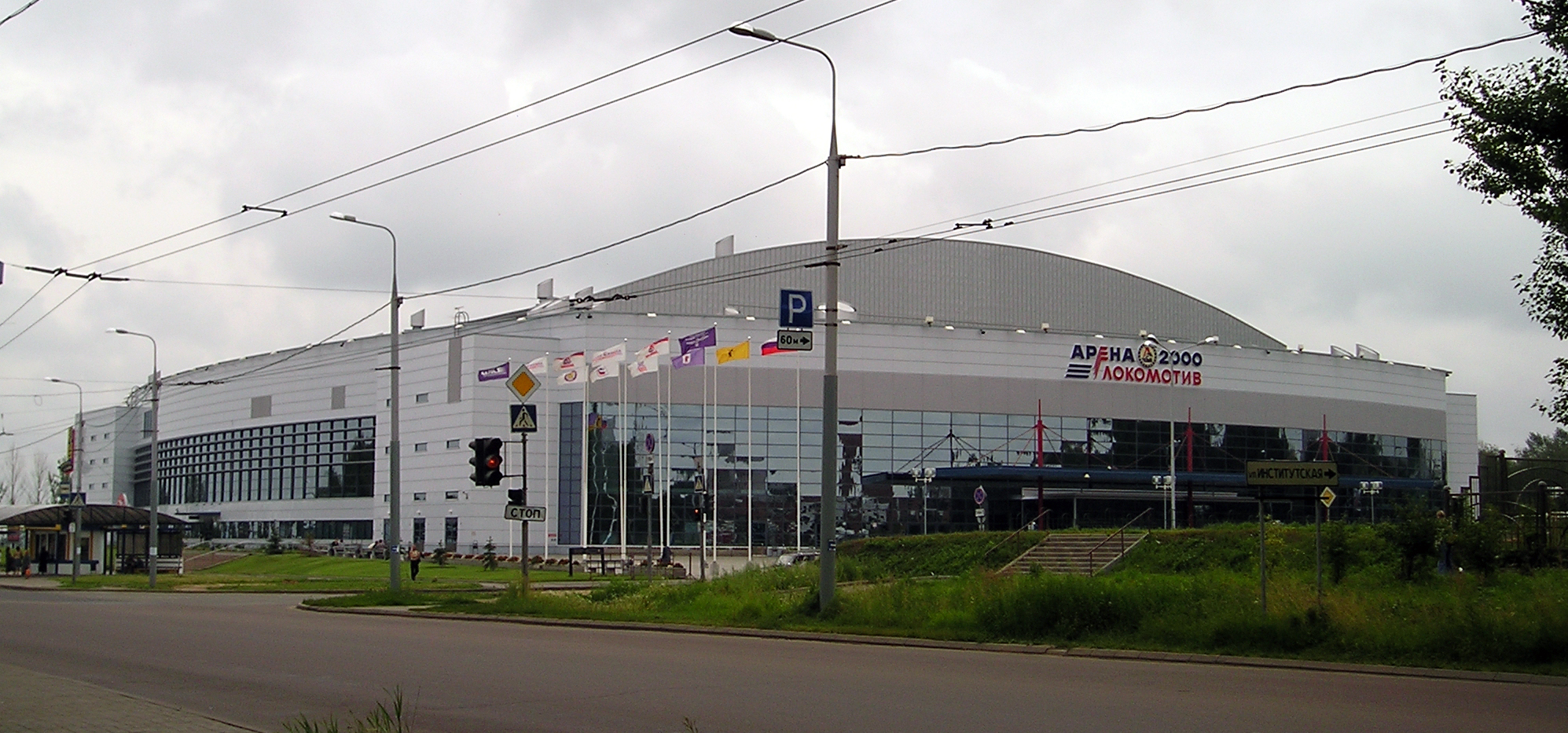 Arena 2000