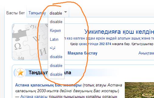 Kazakh language - Wikipedia