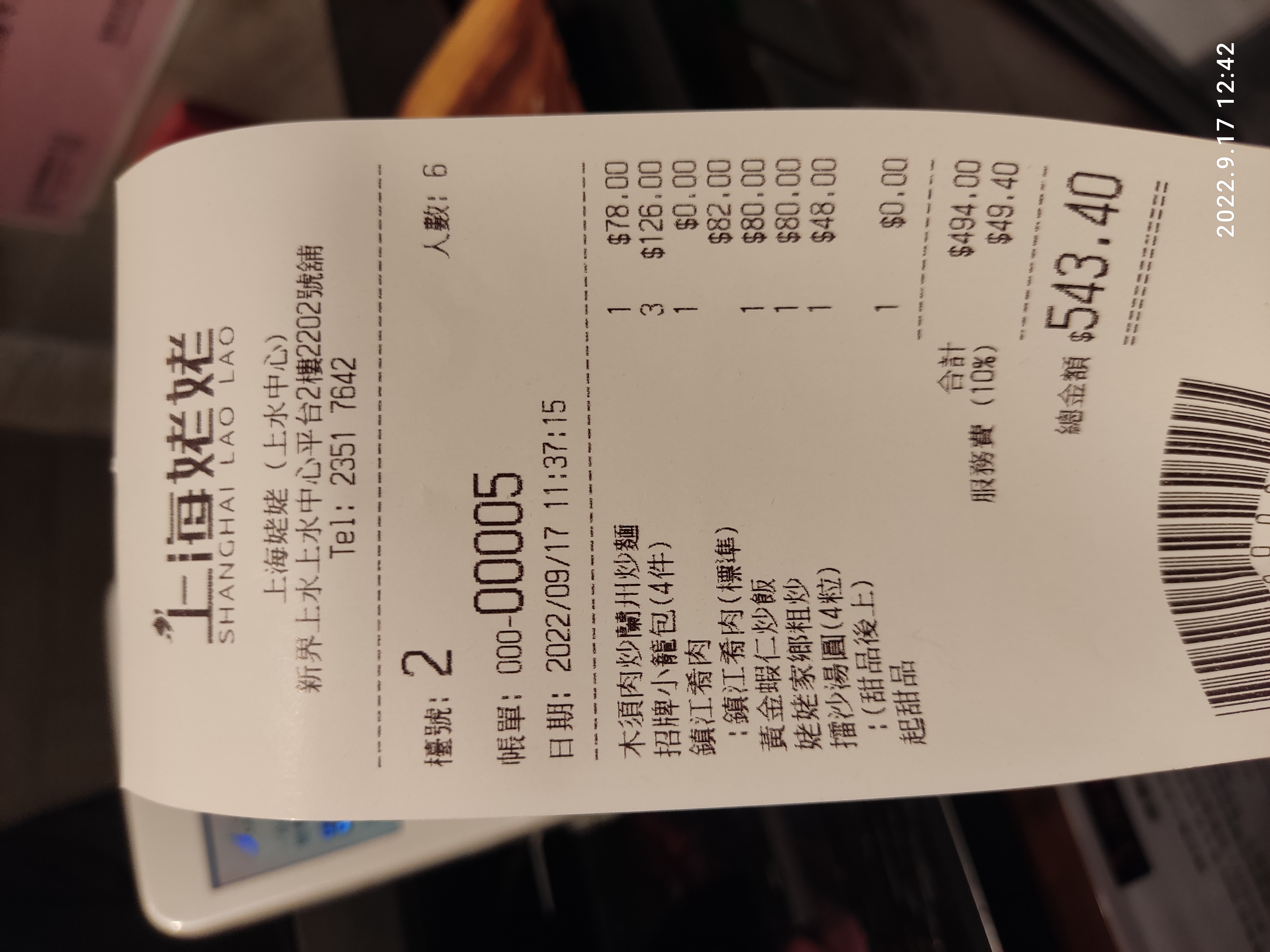 hong kong receipt