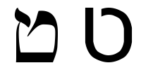 File:Hebrew letter tet.png