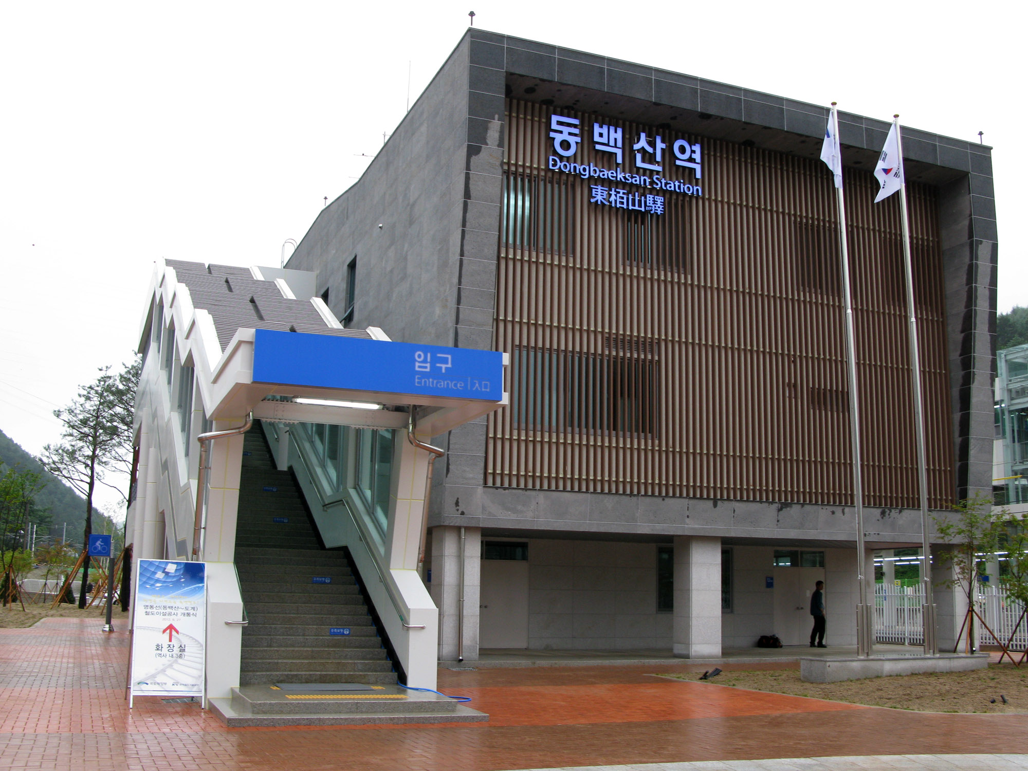 Korail Yeongdong Line Dongbaeksan Station2.JPG