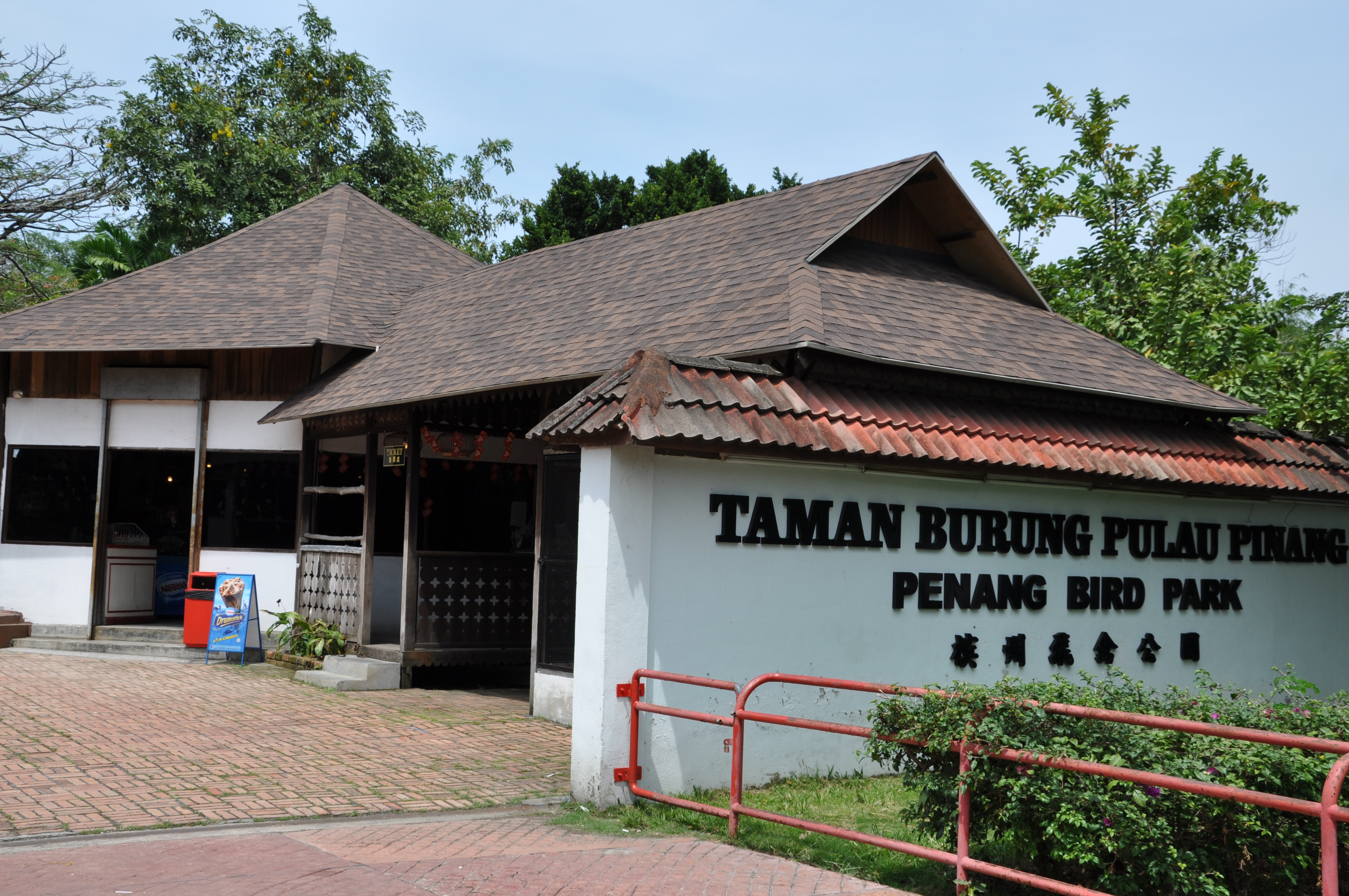 File Penang Bird Park Entrance Building 12340610483 Jpg Wikimedia Commons