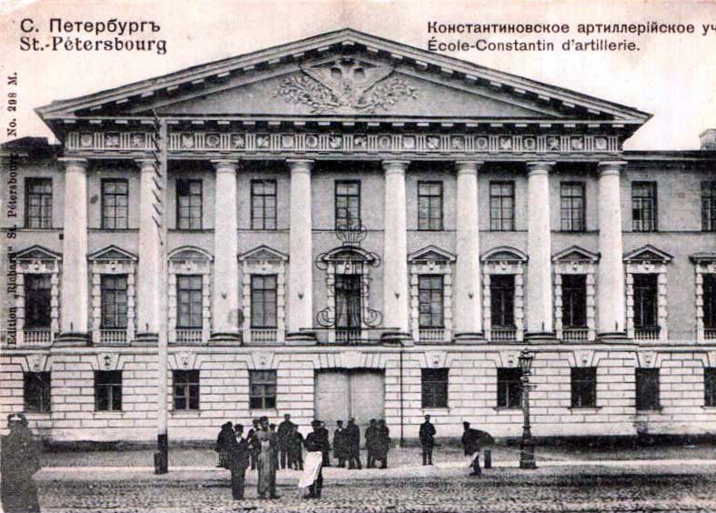 File:Константиновское артиллерийское училище.jpg