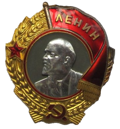 Орден Ленина 3 типа