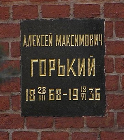 File:Kremlin Wall Necropolis - Gorky, Maxim 04.jpg