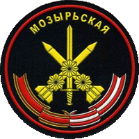 <span class="mw-page-title-main">107th Rocket Brigade (Russia)</span> Military unit