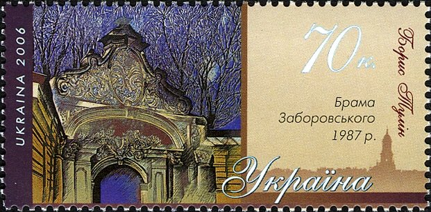File:Stamp of Ukraine s732.jpg