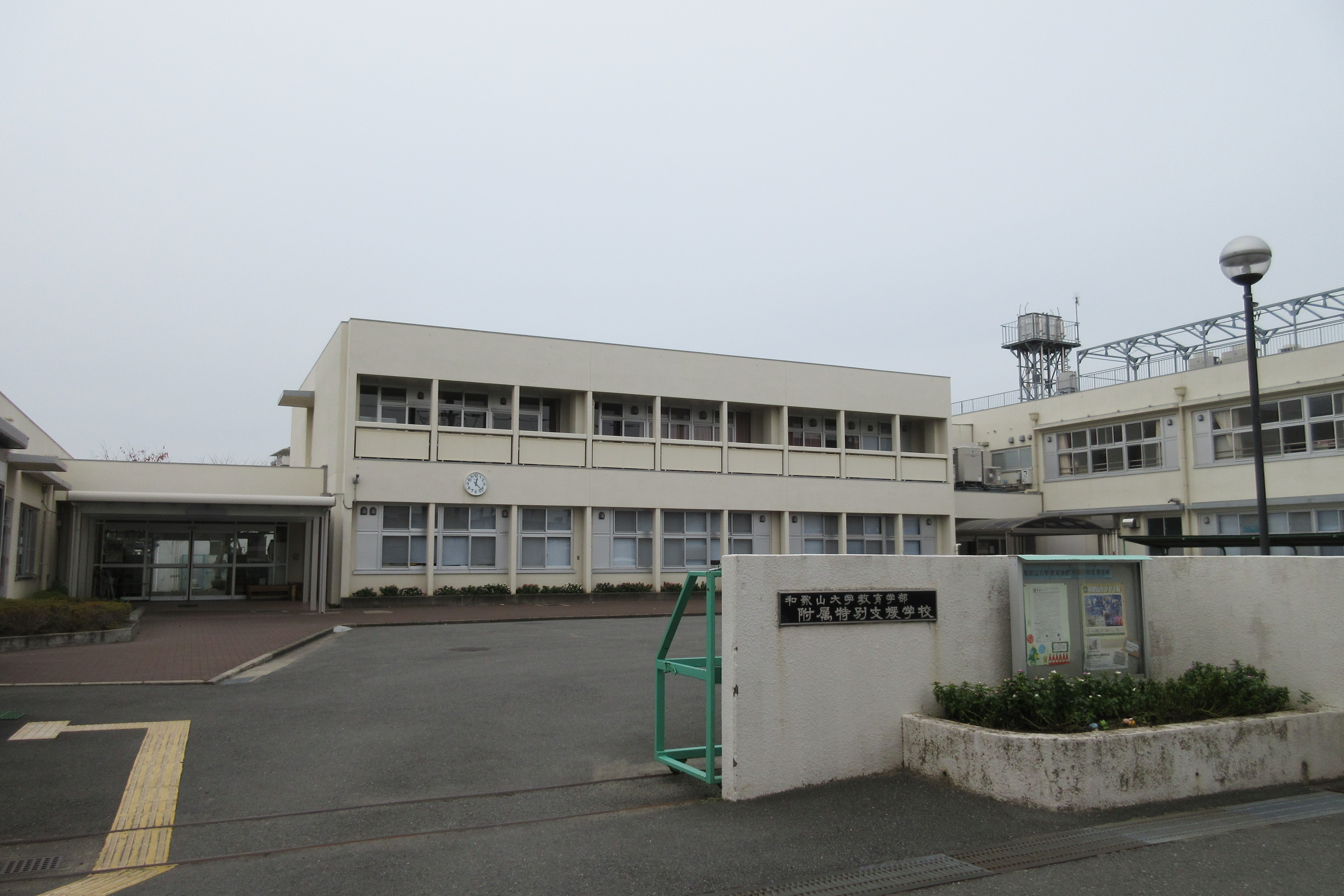 Университет Вакаяма. Вакаяма средняя школа. Wakayama University. Receiving device at Wakayama University.