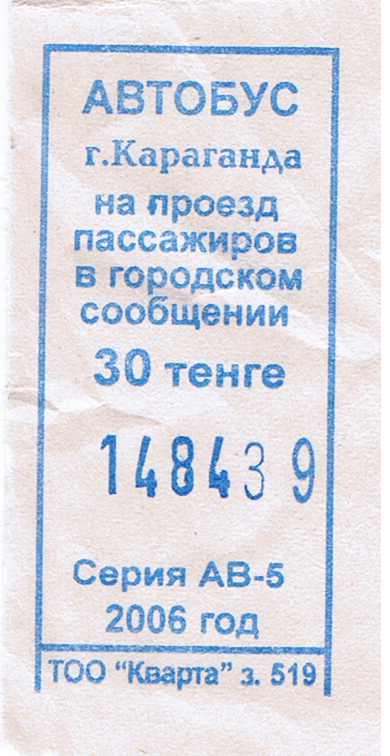 Билеты на автобус караганда новосибирск