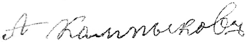 File:Adam Kalmykov Signature (white).png