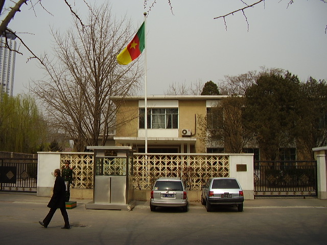 File:Cameroon Embassy in Beijing.JPG