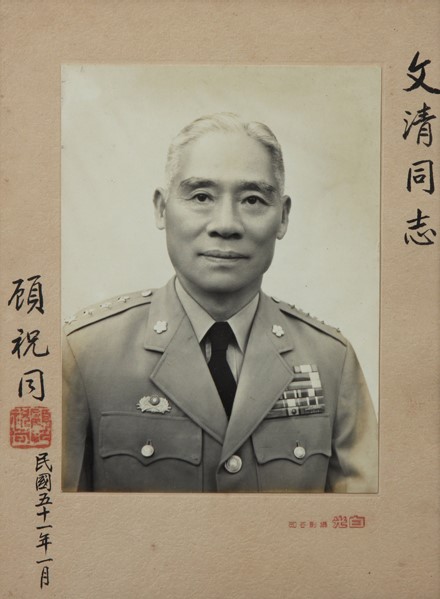 File:Gu Zhutong photo signature 1962.jpg