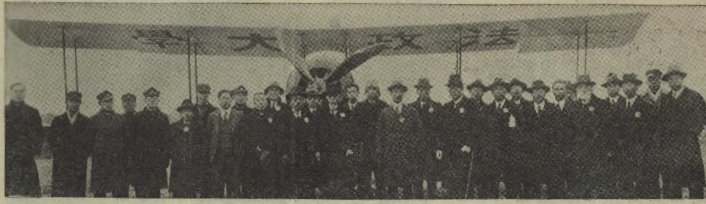 ファイル:Hosei training plane 1930.2.1.png